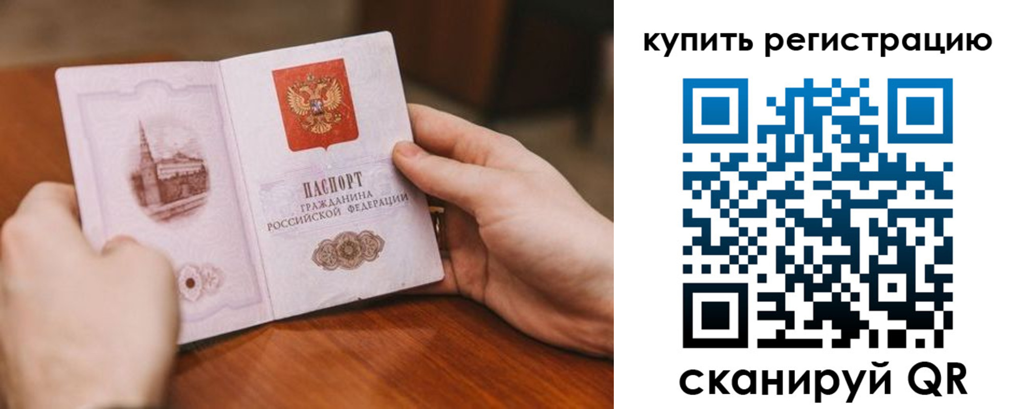 прописка в квартире в Новоаннинском